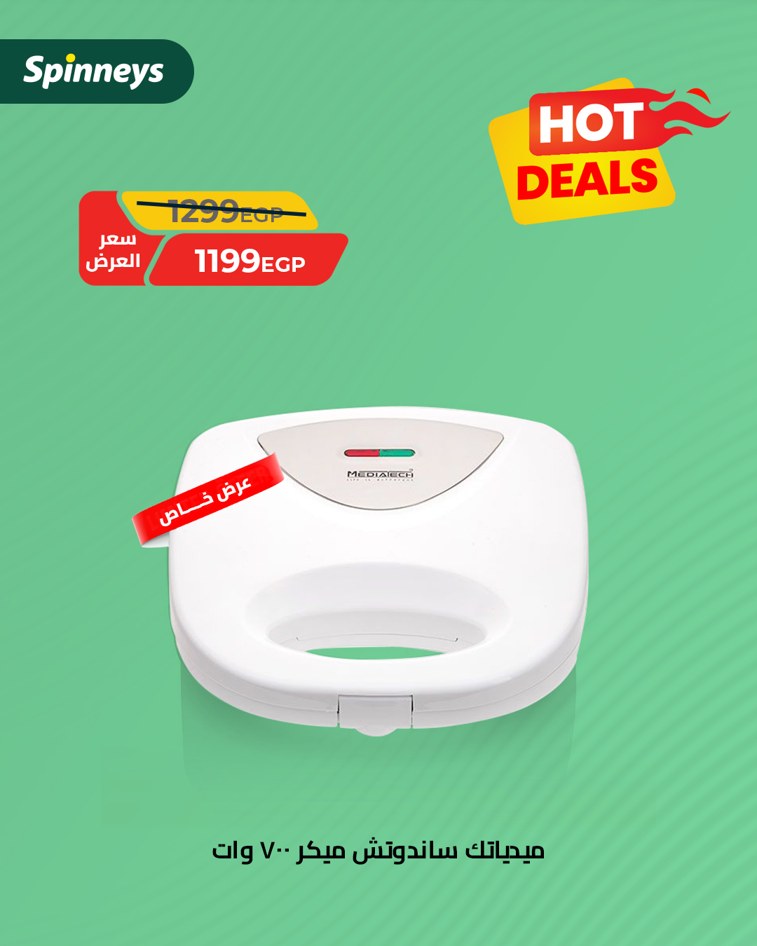 spinneys offers from 2sep to 1sep 2025 عروض سبينس من 2 سبتمبر حتى 1 سبتمبر 2025 صفحة رقم 5